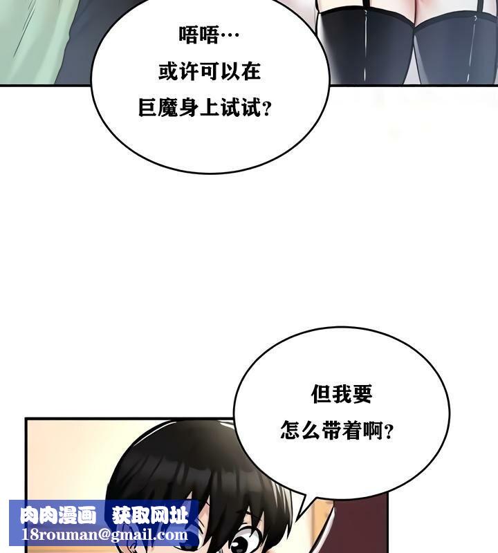 重生士兵的雌性征服日誌!第22话