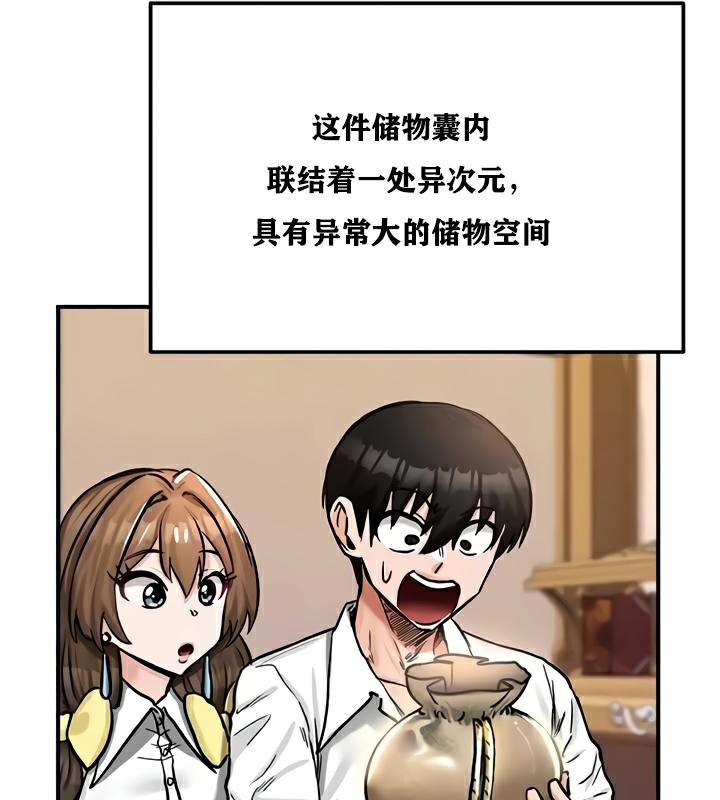 重生士兵的雌性征服日誌!第22話