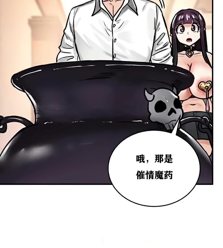 重生士兵的雌性征服日誌!第22话