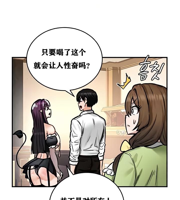 重生士兵的雌性征服日誌!第22話