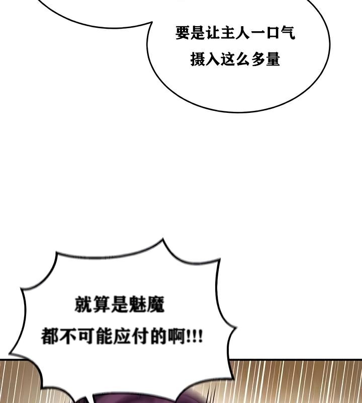 重生士兵的雌性征服日誌!第22话