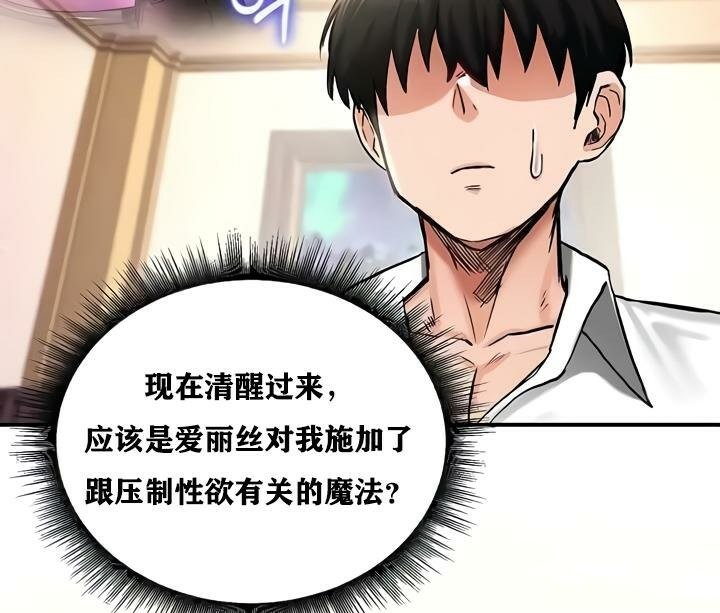 重生士兵的雌性征服日誌!第22話