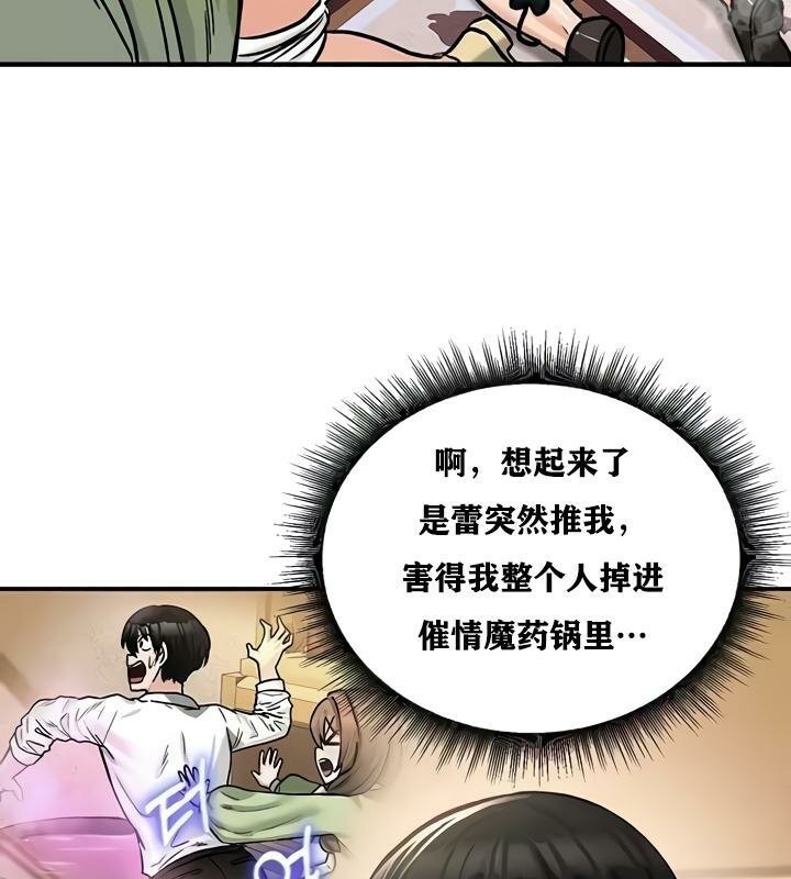 重生士兵的雌性征服日誌!第22话