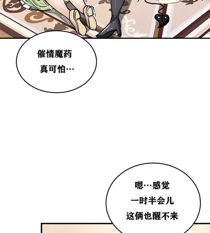 重生士兵的雌性征服日誌!第22話