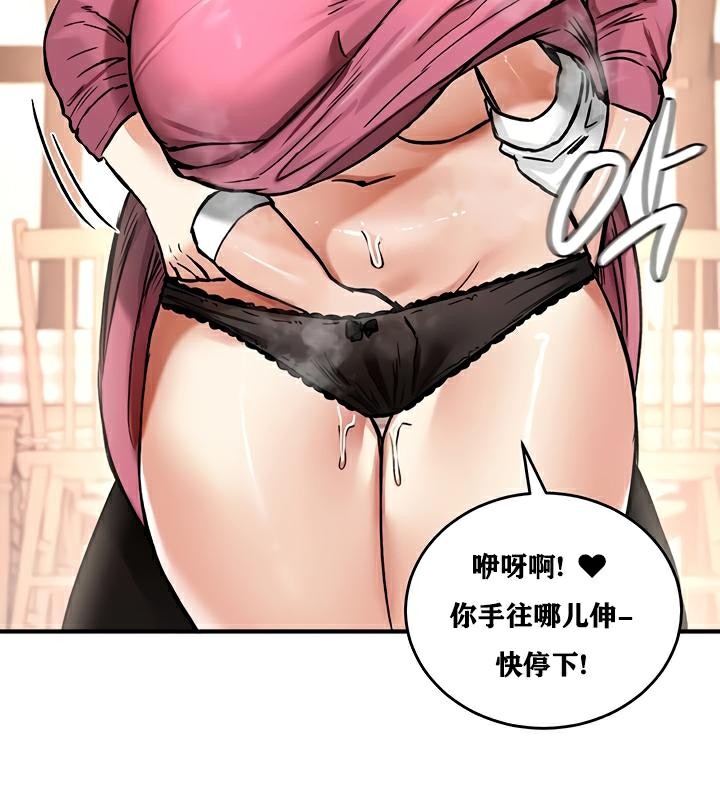 重生士兵的雌性征服日誌!第23話