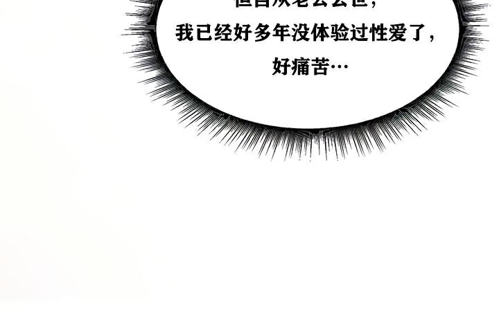 重生士兵的雌性征服日誌!第23話