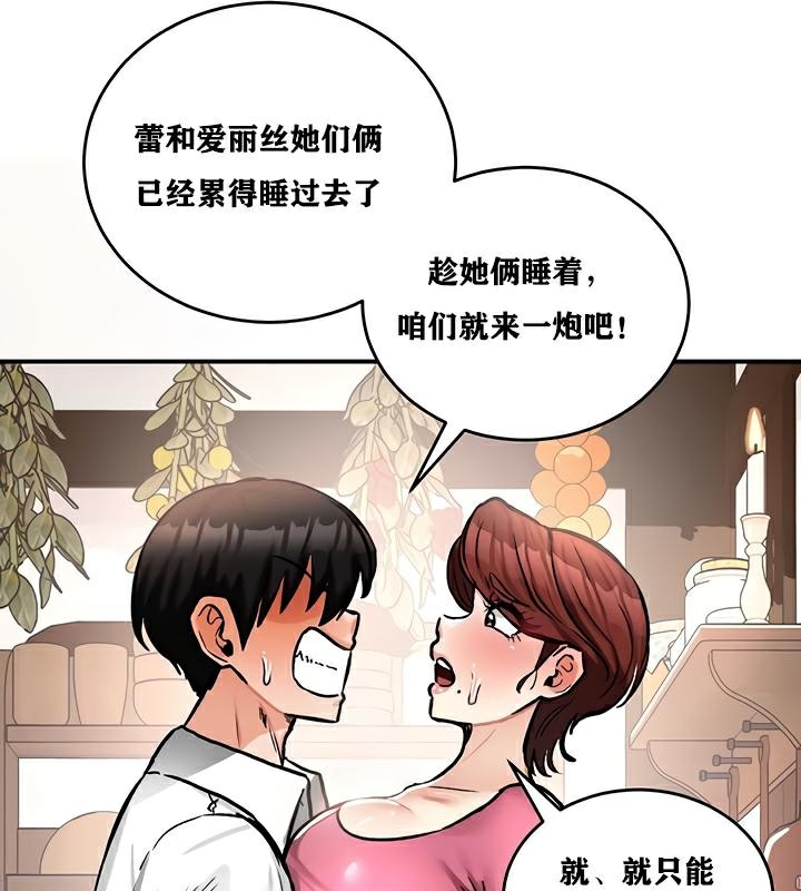 重生士兵的雌性征服日誌!第23話