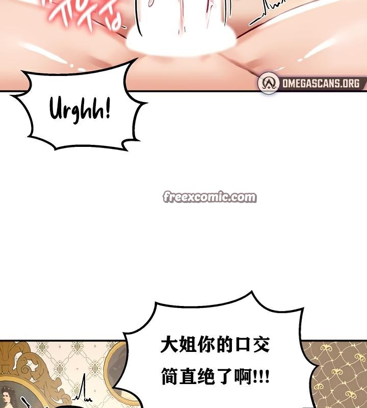 重生士兵的雌性征服日誌!第23話