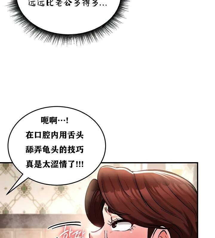 重生士兵的雌性征服日誌!第23話