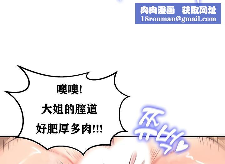 重生士兵的雌性征服日誌!第23话