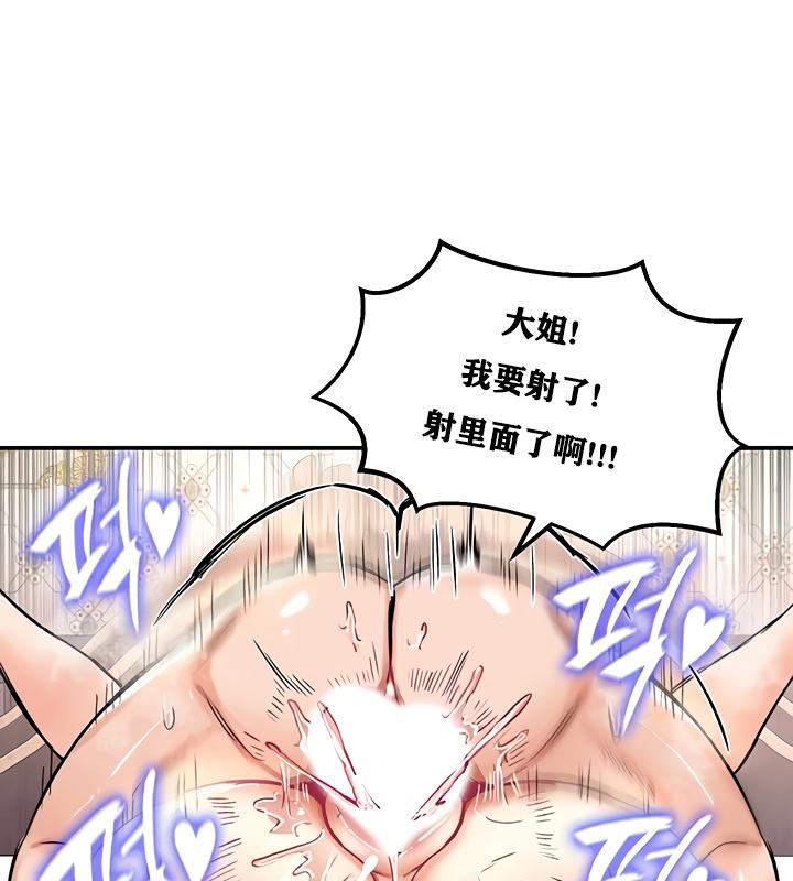 重生士兵的雌性征服日誌!第23話