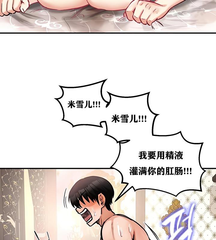 重生士兵的雌性征服日誌!第23話