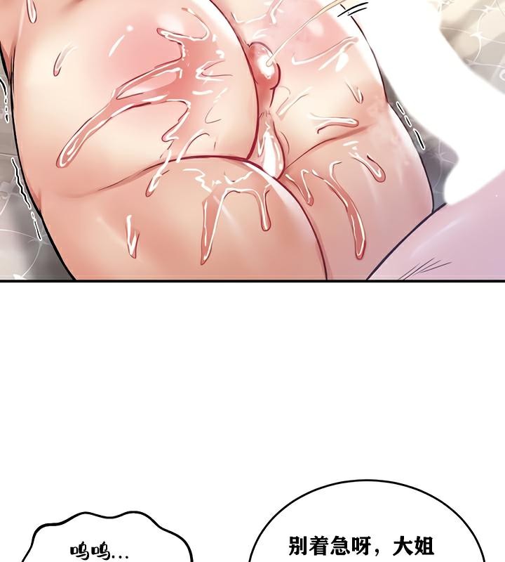 重生士兵的雌性征服日誌!第23话