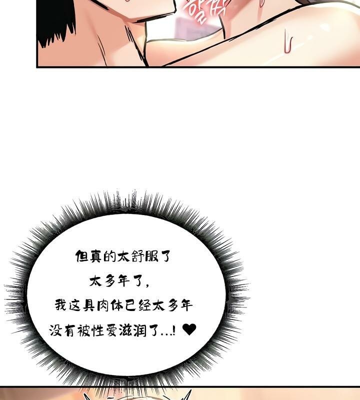 重生士兵的雌性征服日誌!第23話