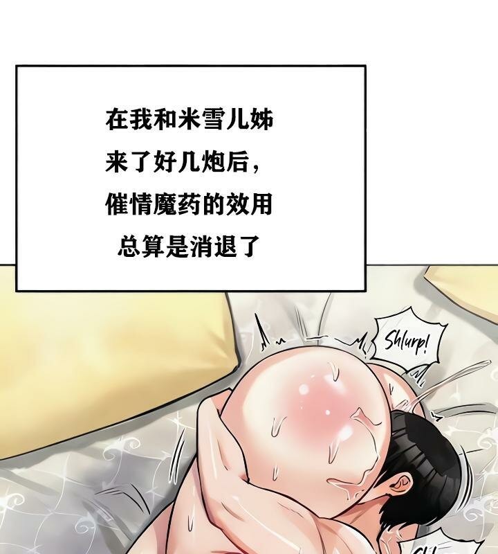 重生士兵的雌性征服日誌!第24话