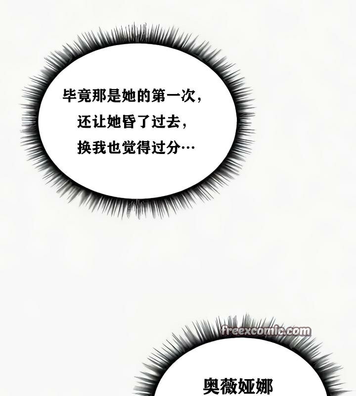 重生士兵的雌性征服日誌!第24話