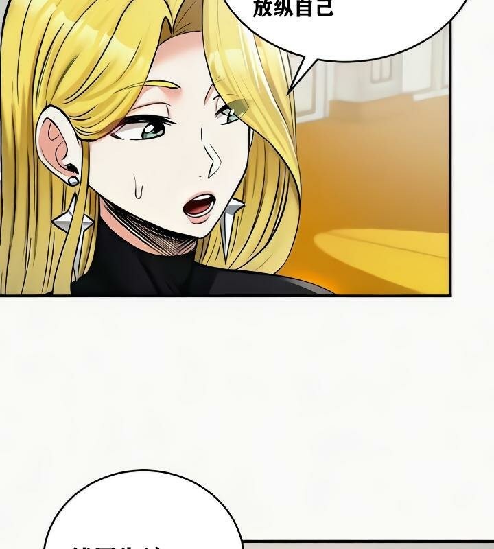 重生士兵的雌性征服日誌!第24話