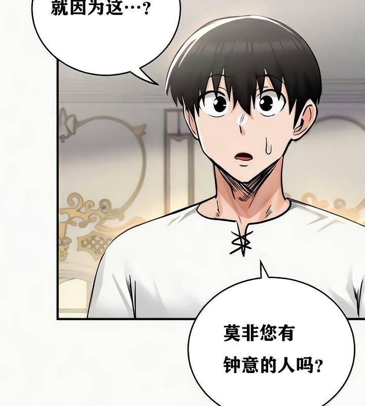 重生士兵的雌性征服日誌!第24話