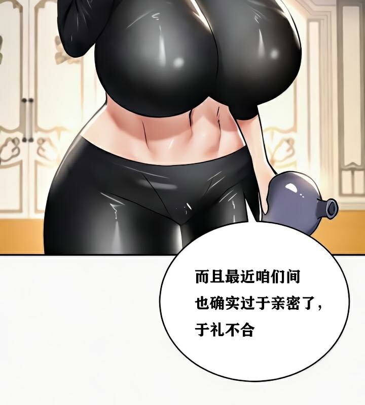 重生士兵的雌性征服日誌!第24話