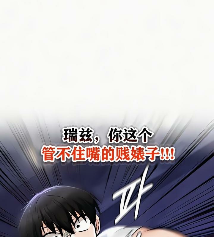 重生士兵的雌性征服日誌!第24話