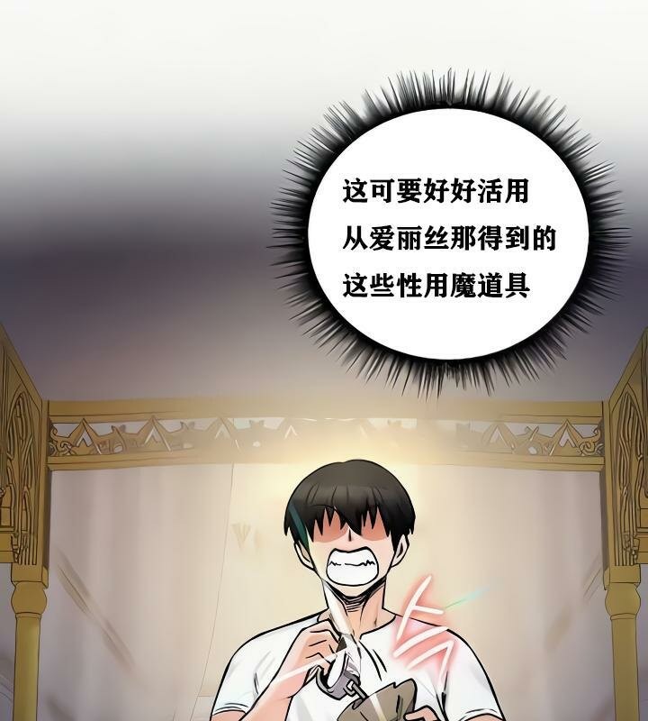 重生士兵的雌性征服日誌!第24话