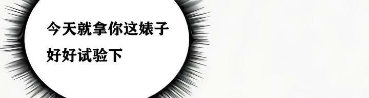 重生士兵的雌性征服日誌!第24話