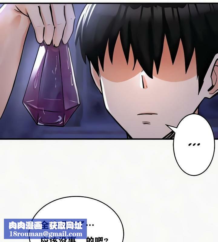 重生士兵的雌性征服日誌!第24話