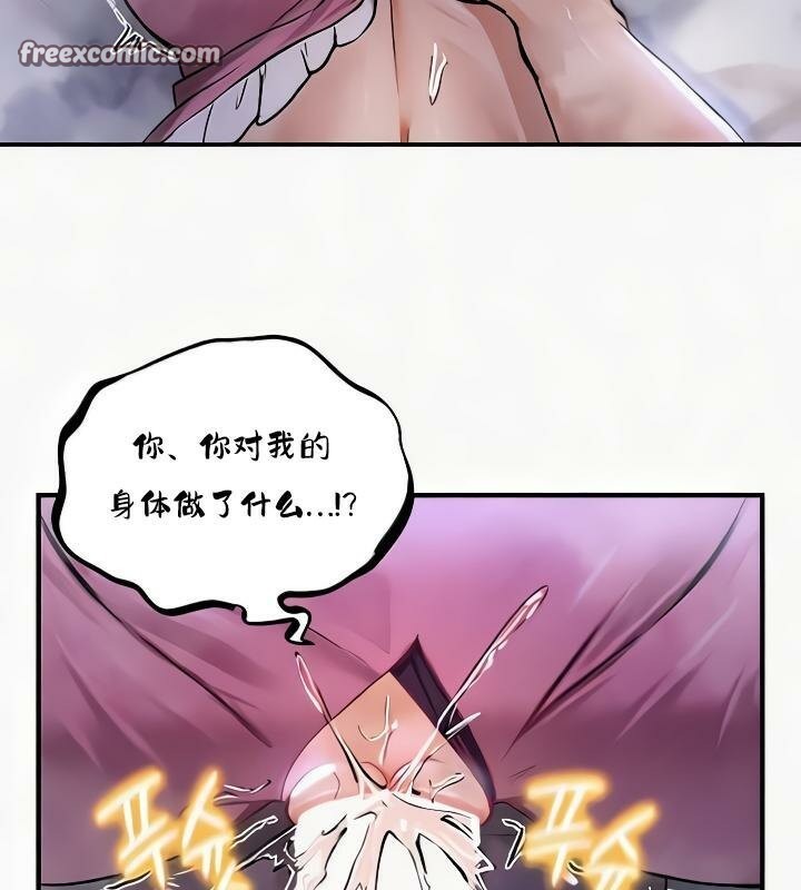 重生士兵的雌性征服日誌!第24话