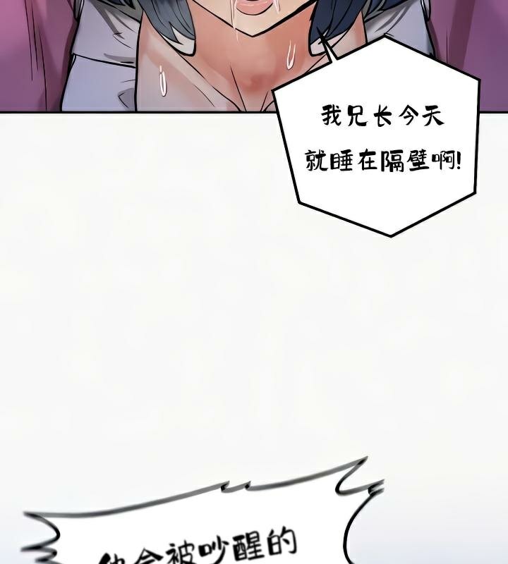 重生士兵的雌性征服日誌!第24话