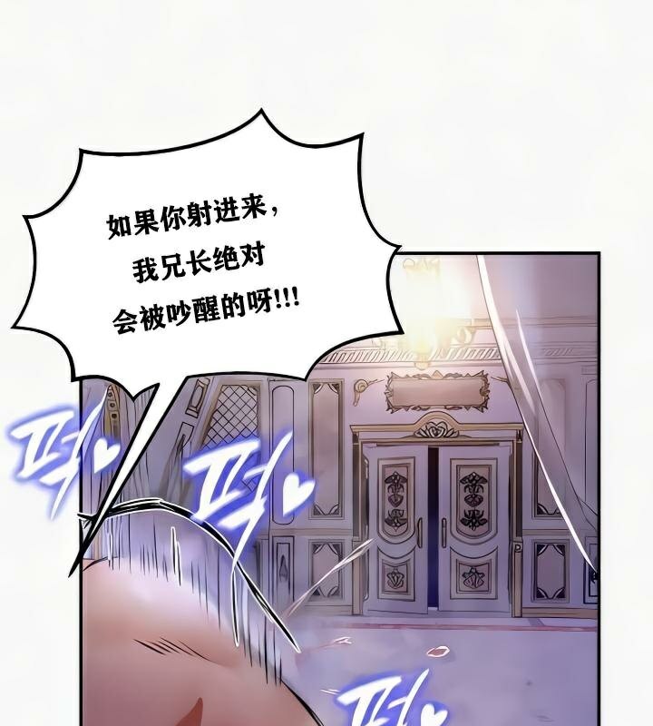 重生士兵的雌性征服日誌!第24話