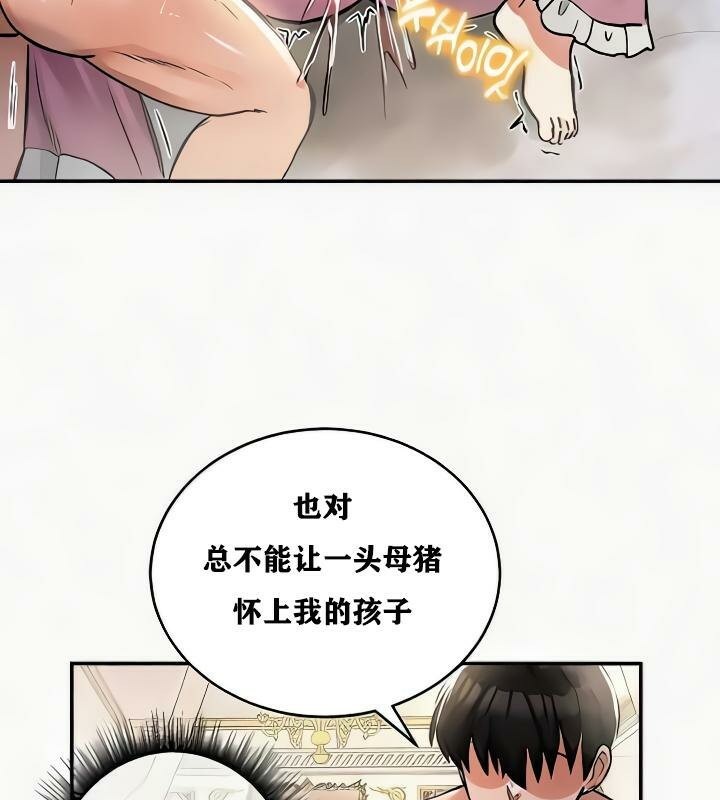 重生士兵的雌性征服日誌!第24話