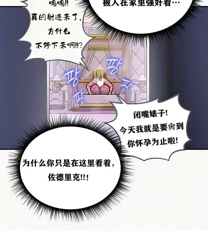 重生士兵的雌性征服日誌!第24话