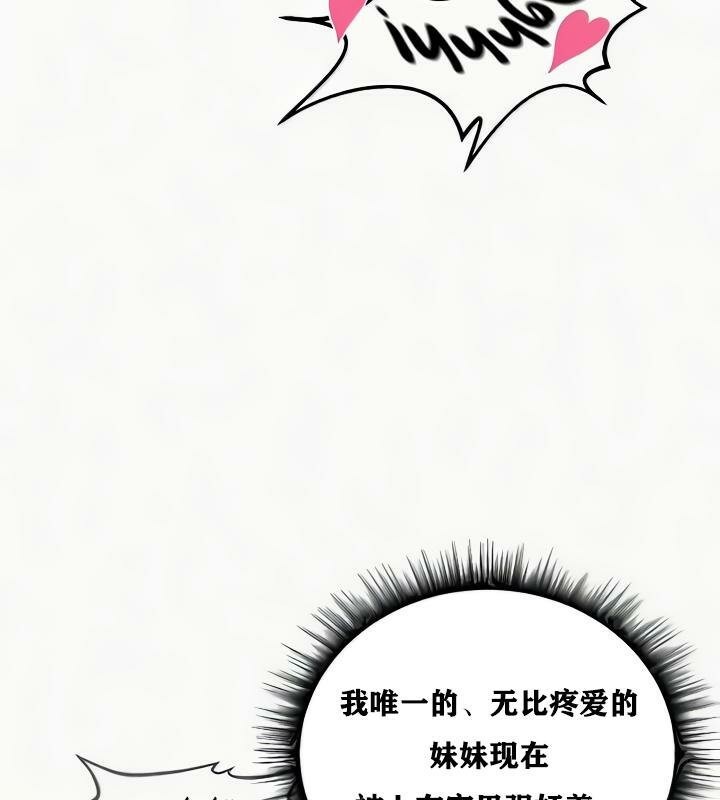 重生士兵的雌性征服日誌!第24話