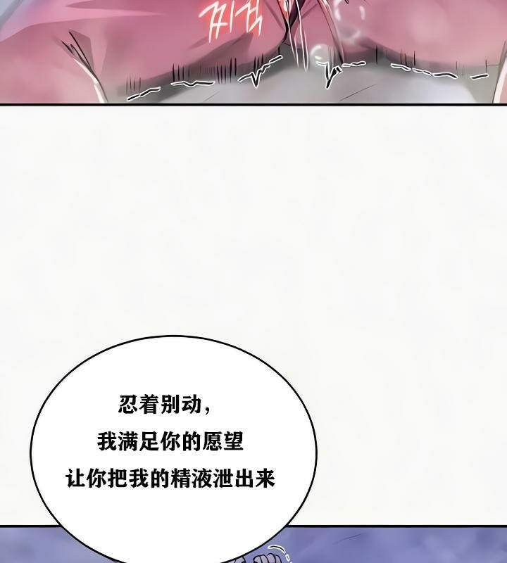 重生士兵的雌性征服日誌!第24话