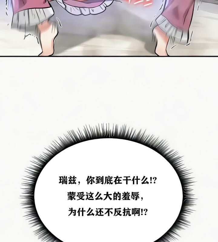 重生士兵的雌性征服日誌!第24话