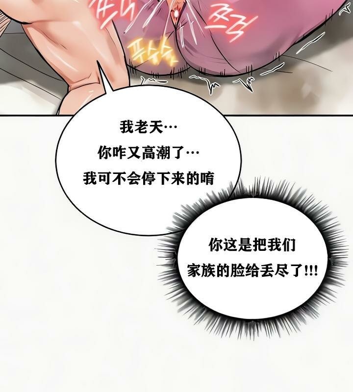 重生士兵的雌性征服日誌!第24話