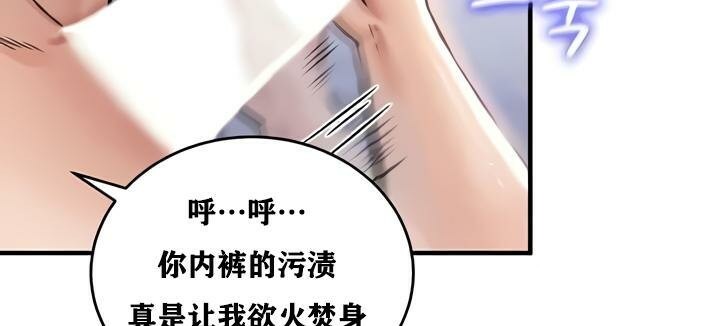 重生士兵的雌性征服日誌!第25话