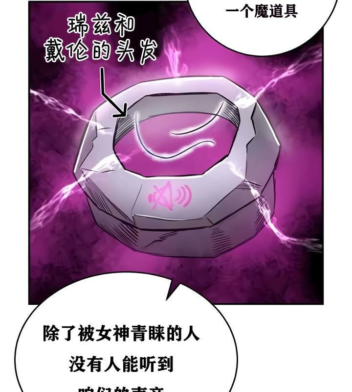 重生士兵的雌性征服日誌!第25話