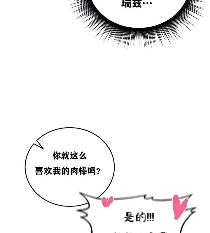 重生士兵的雌性征服日誌!第25話