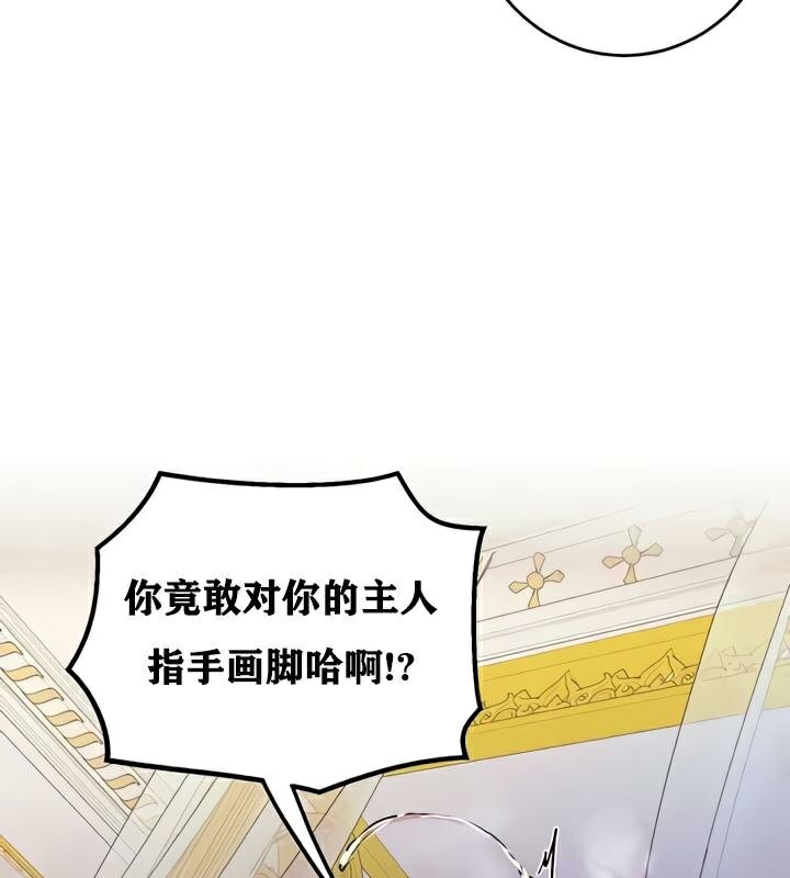 重生士兵的雌性征服日誌!第25話