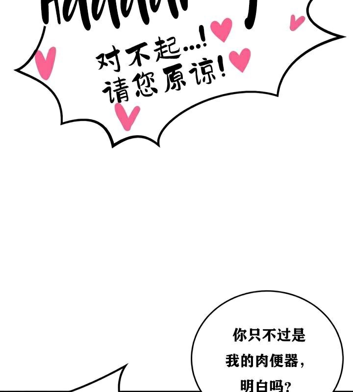 重生士兵的雌性征服日誌!第25话