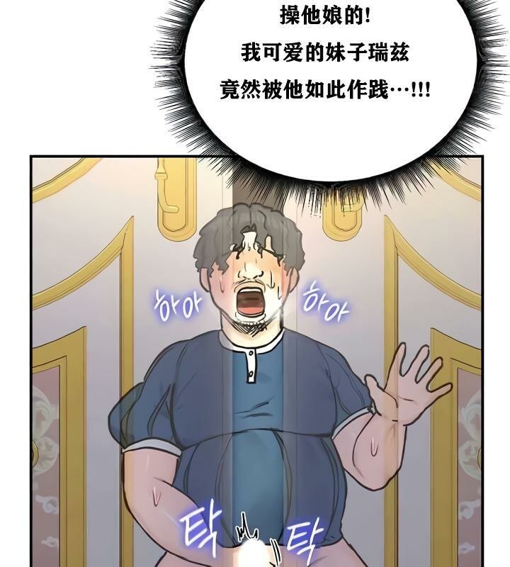 重生士兵的雌性征服日誌!第25话