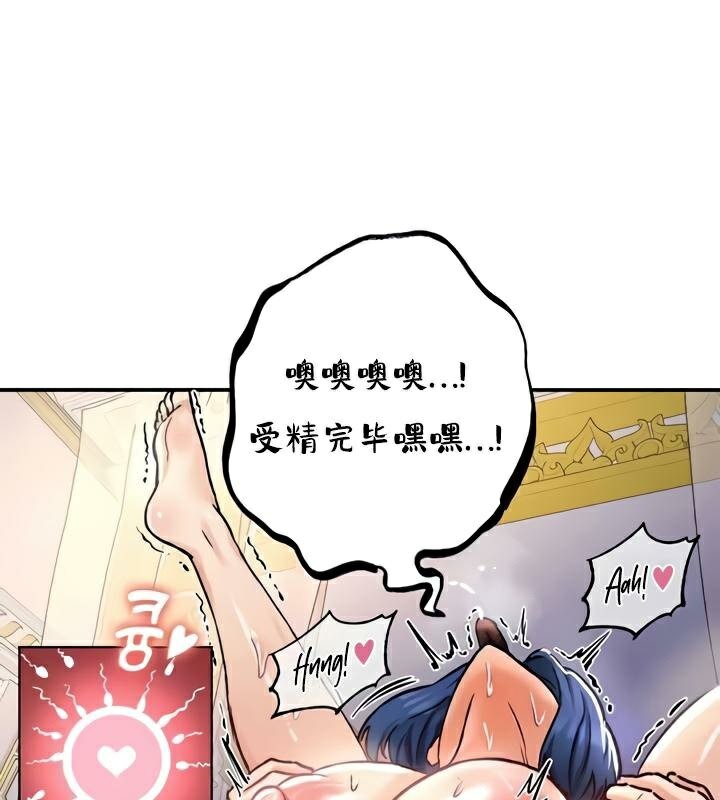 重生士兵的雌性征服日誌!第25話