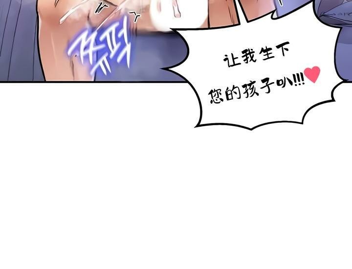 重生士兵的雌性征服日誌!第25話