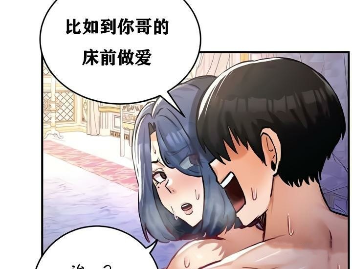 重生士兵的雌性征服日誌!第25話