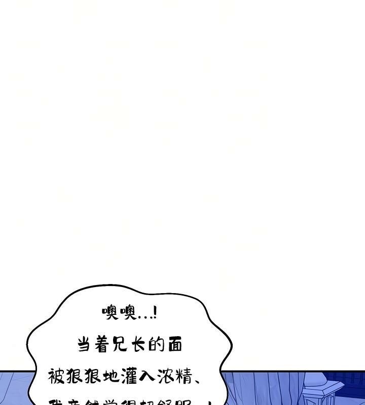 重生士兵的雌性征服日誌!第26话