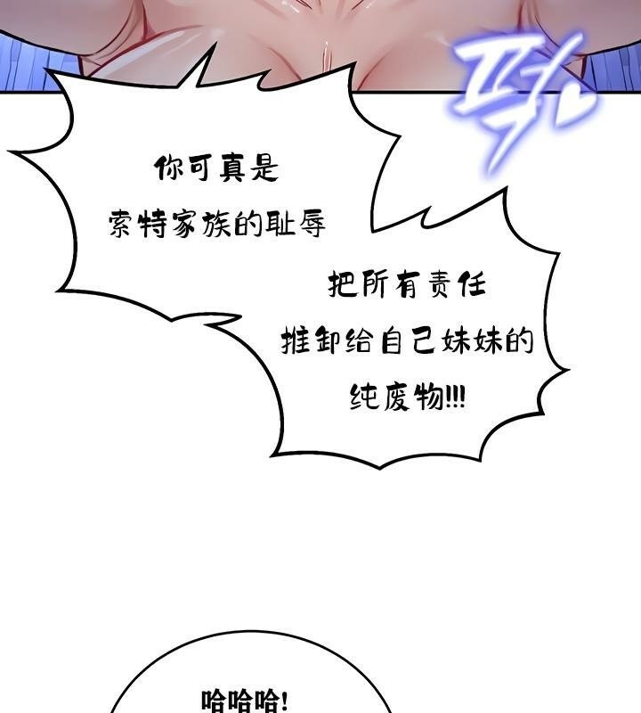 重生士兵的雌性征服日誌!第26话