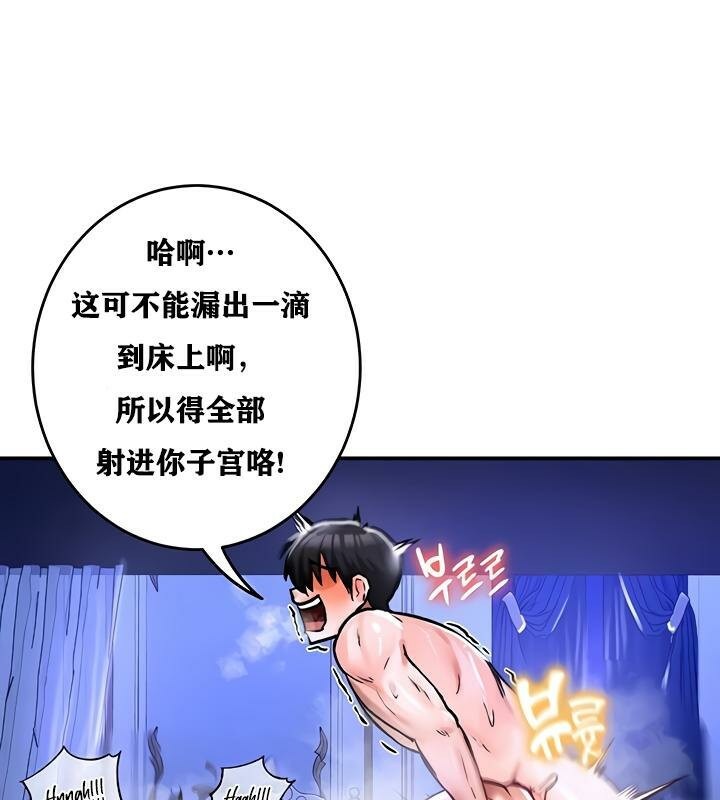 重生士兵的雌性征服日誌!第26话