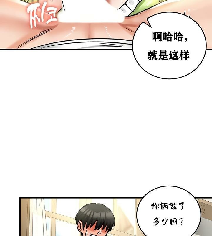 重生士兵的雌性征服日誌!第26話