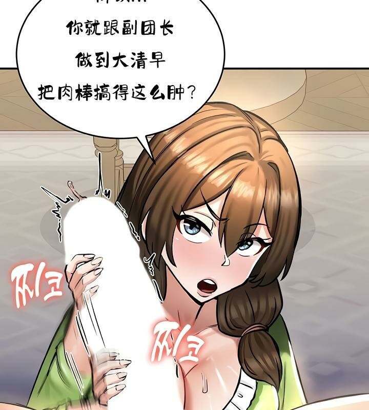 重生士兵的雌性征服日誌!第26话